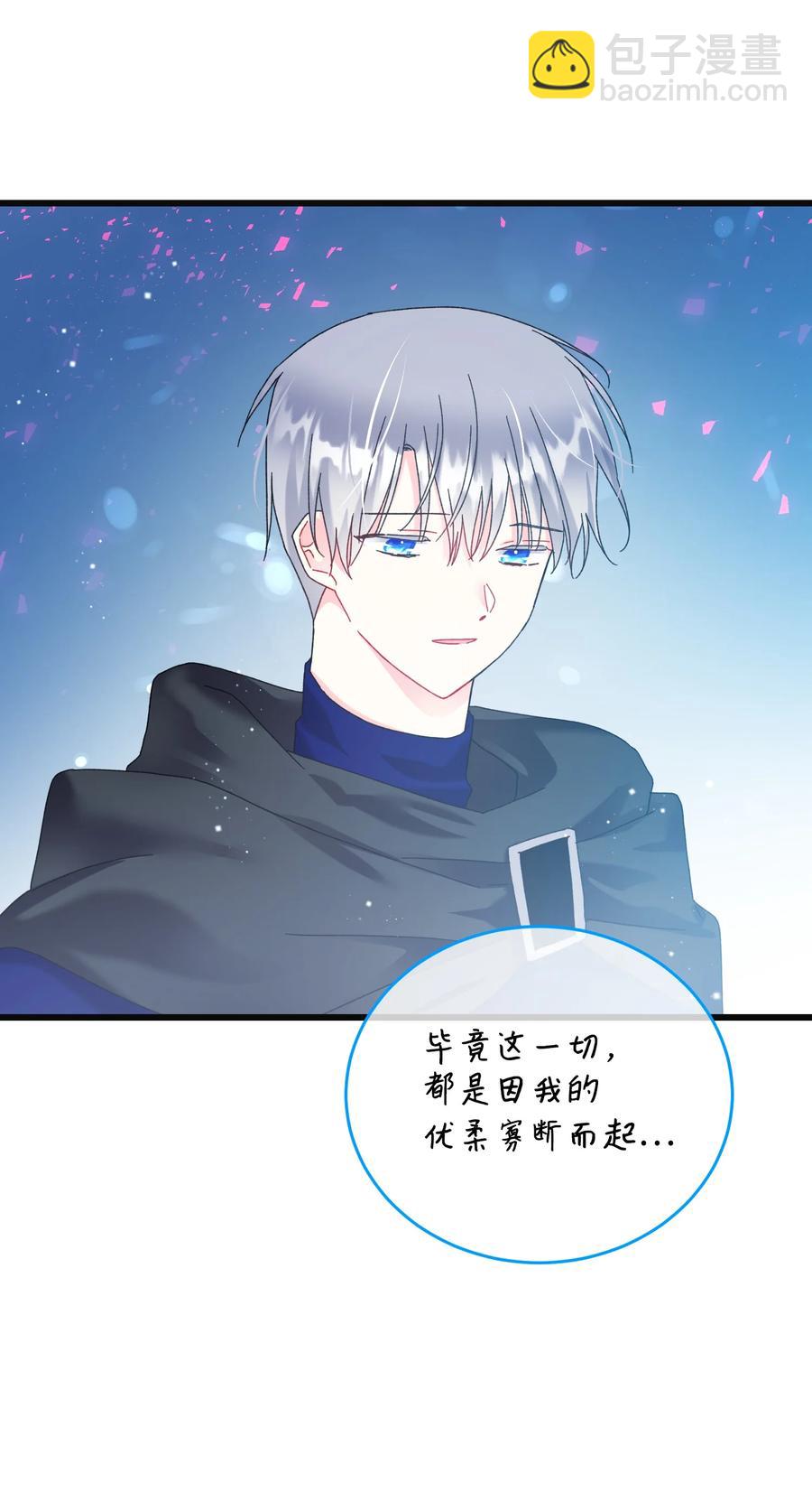 《穿越成渣女的我想换个男主HE》85 康坦提亚的剑鞘 第50页