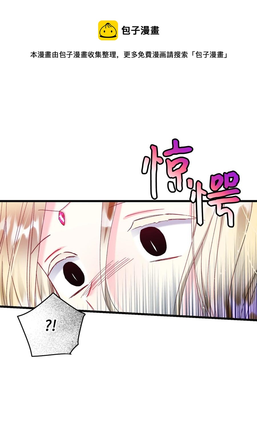 《穿越成渣女的我想换个男主HE》85 康坦提亚的剑鞘 第5页