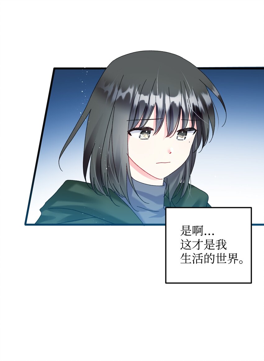 《穿越成渣女的我想换个男主HE》87 平行世界 第10页