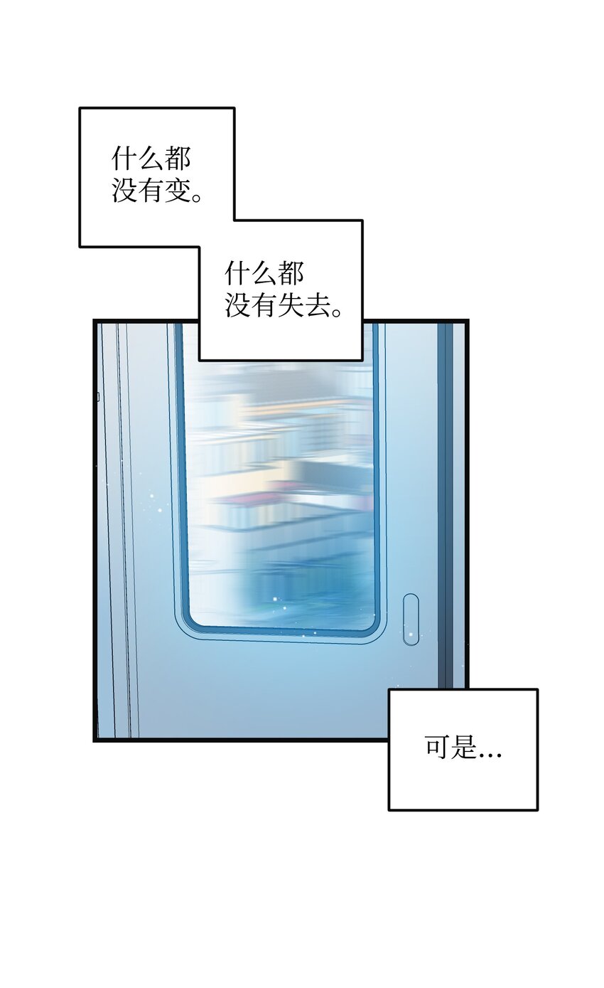 《穿越成渣女的我想换个男主HE》87 平行世界 第11页