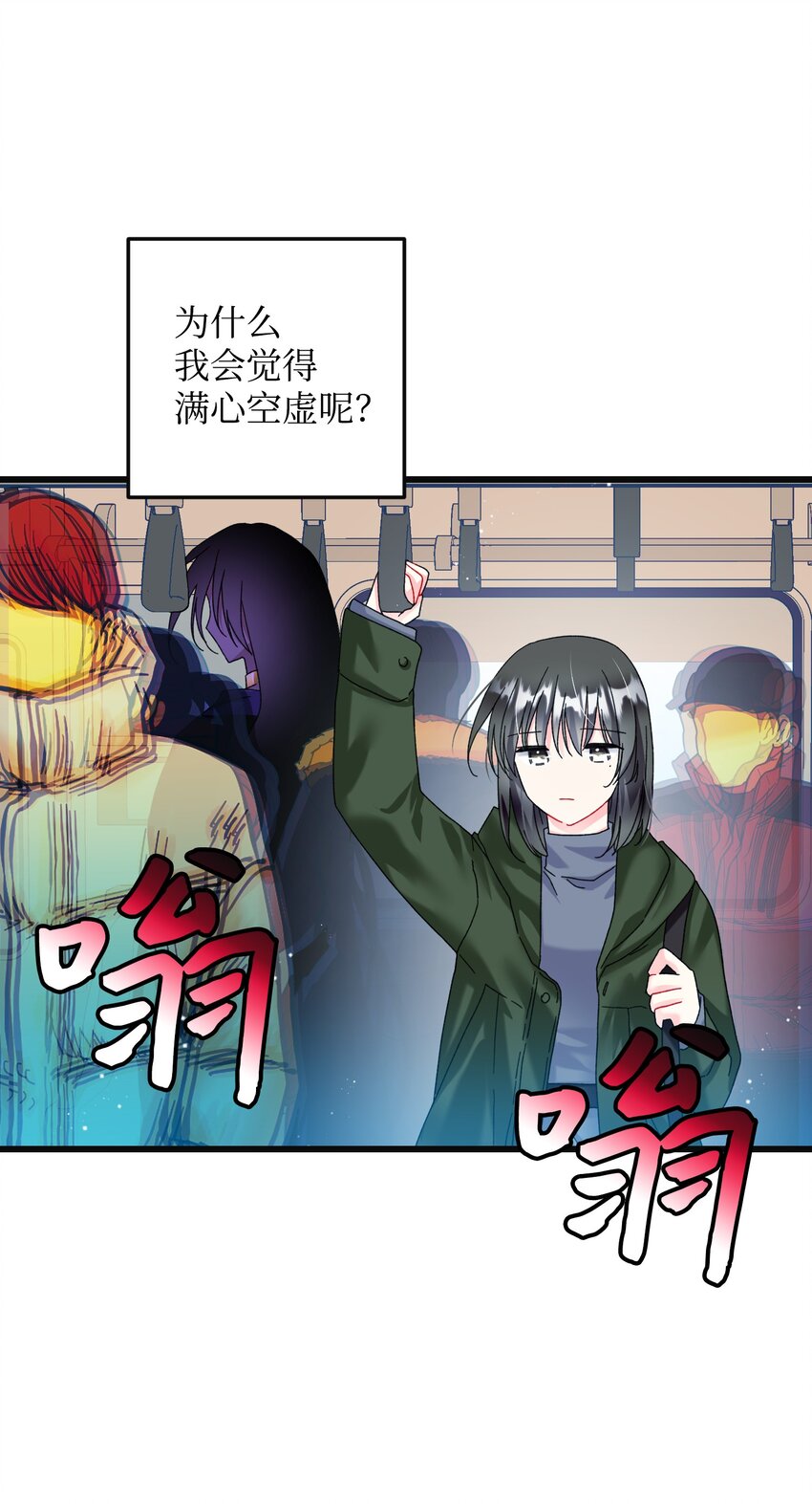《穿越成渣女的我想换个男主HE》87 平行世界 第12页