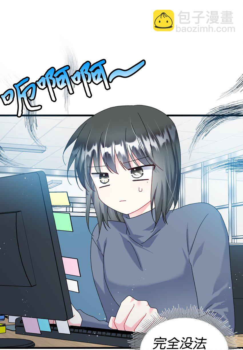 《穿越成渣女的我想换个男主HE》87 平行世界 第16页