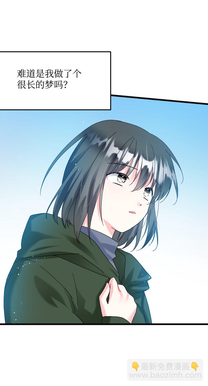 《穿越成渣女的我想换个男主HE》87 平行世界 第19页