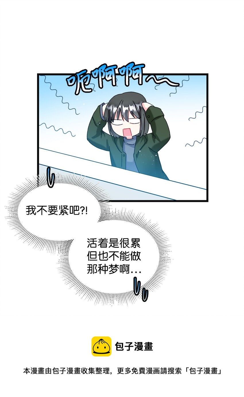 《穿越成渣女的我想换个男主HE》87 平行世界 第21页