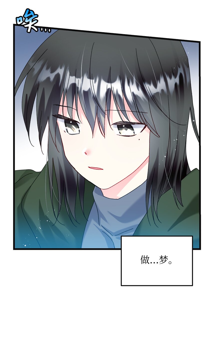 《穿越成渣女的我想换个男主HE》87 平行世界 第22页