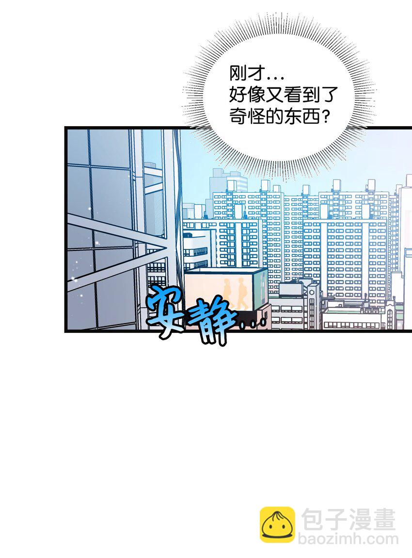 《穿越成渣女的我想换个男主HE》87 平行世界 第26页