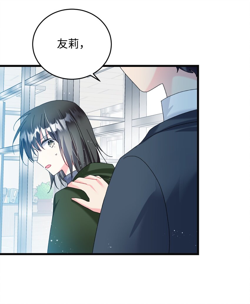 《穿越成渣女的我想换个男主HE》87 平行世界 第35页
