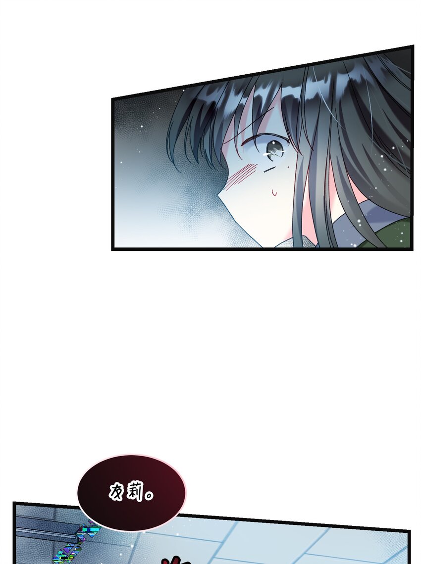 《穿越成渣女的我想换个男主HE》87 平行世界 第43页
