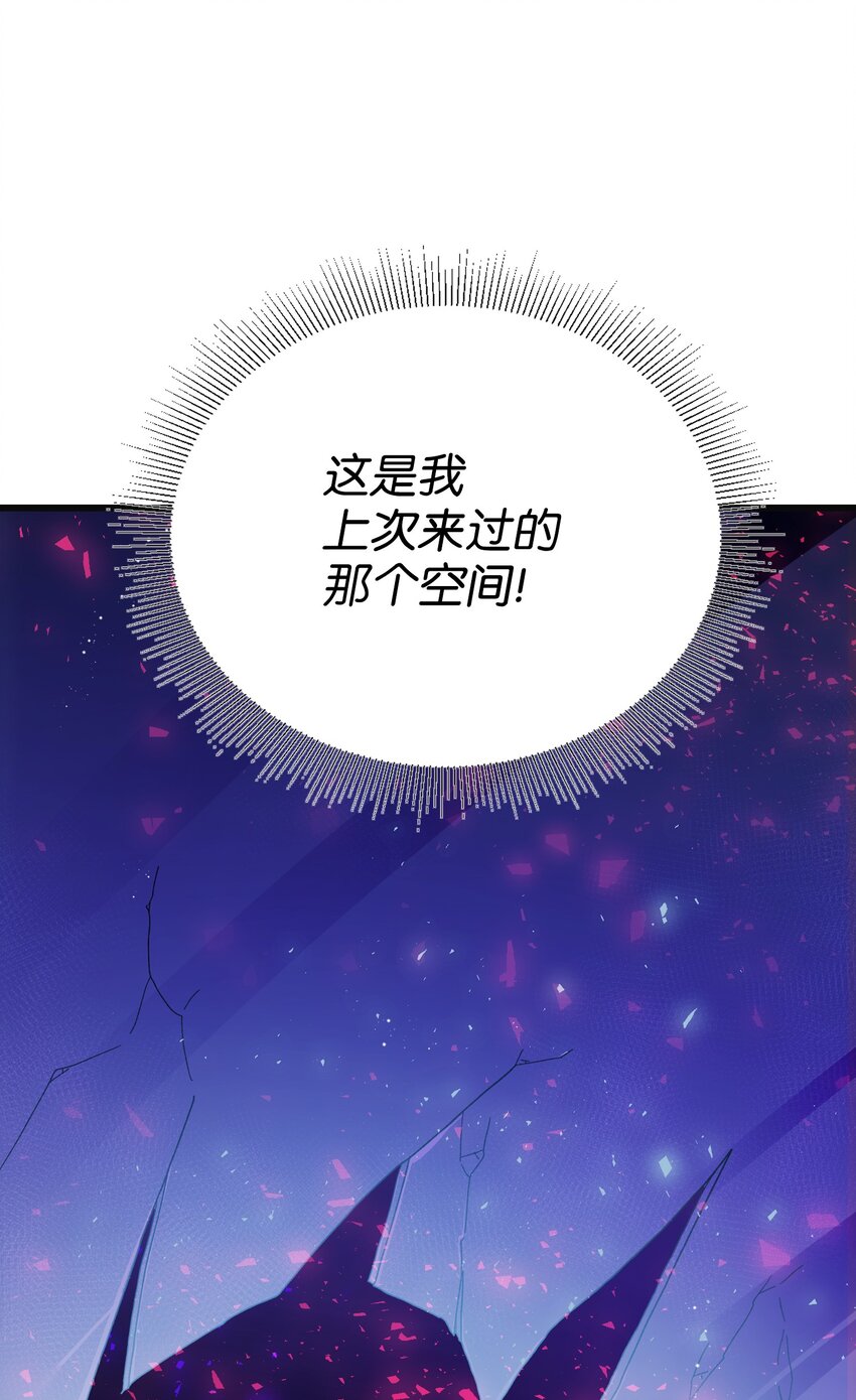《穿越成渣女的我想换个男主HE》87 平行世界 第47页