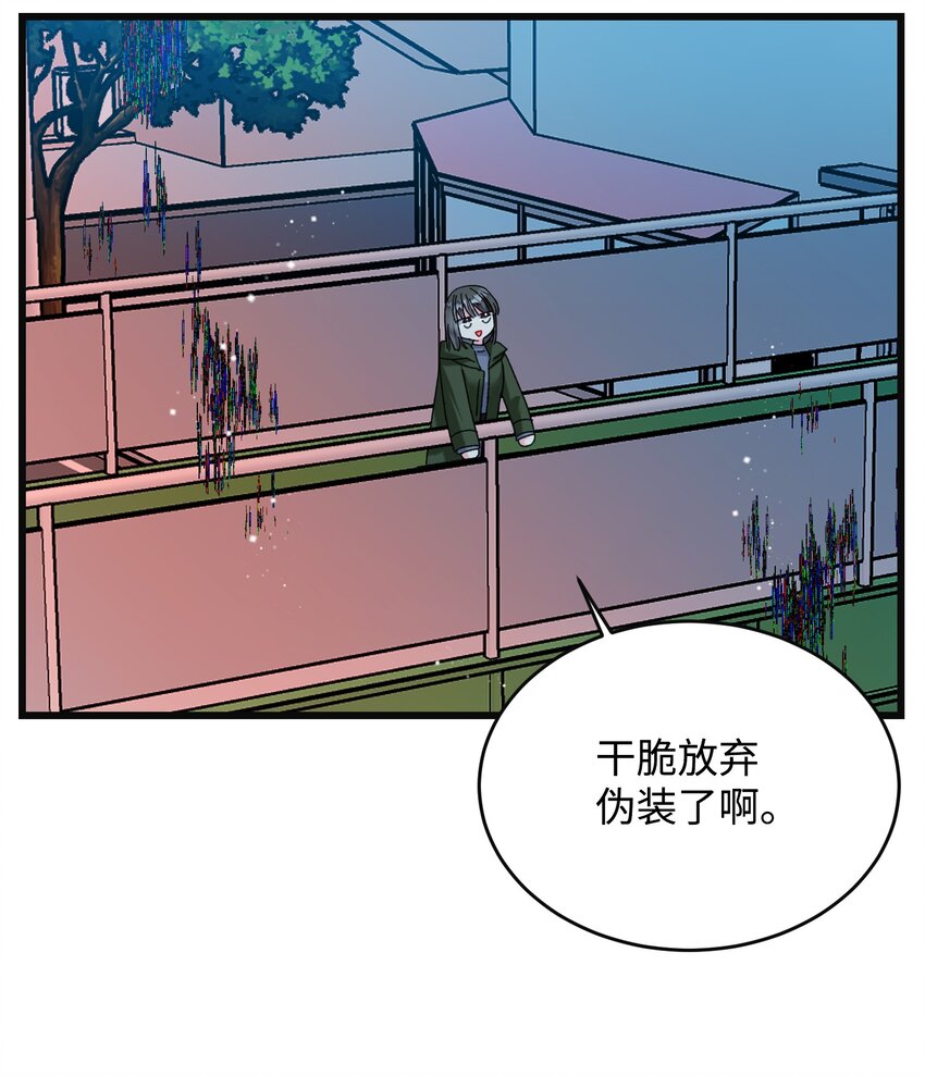 《穿越成渣女的我想换个男主HE》87 平行世界 第50页