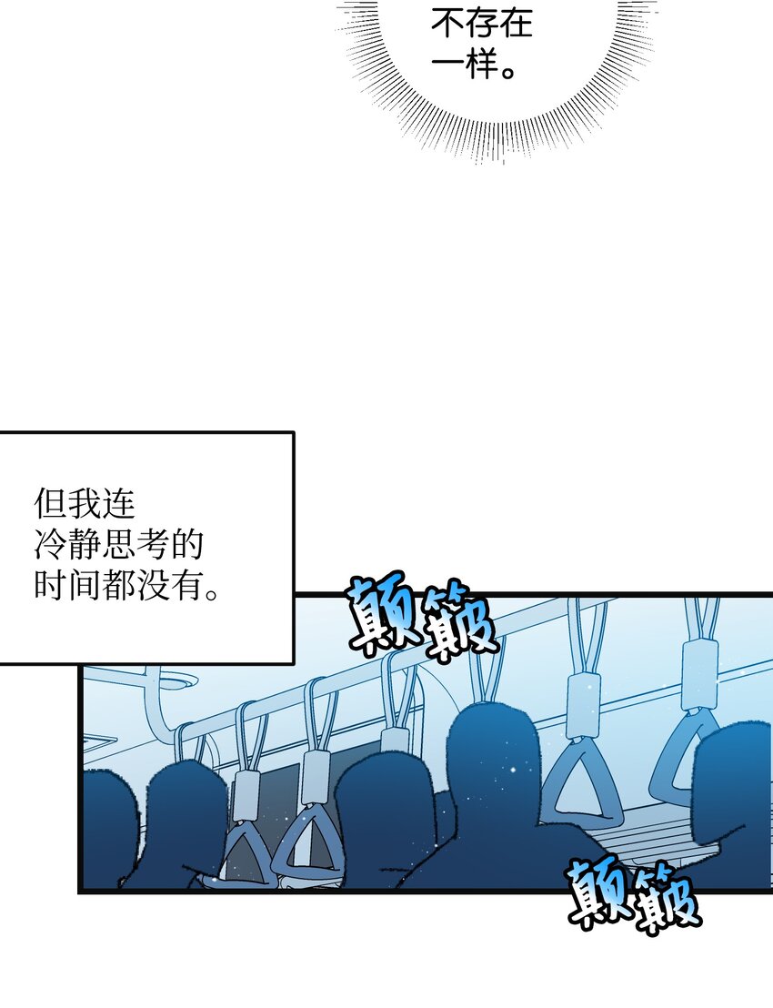 《穿越成渣女的我想换个男主HE》87 平行世界 第8页