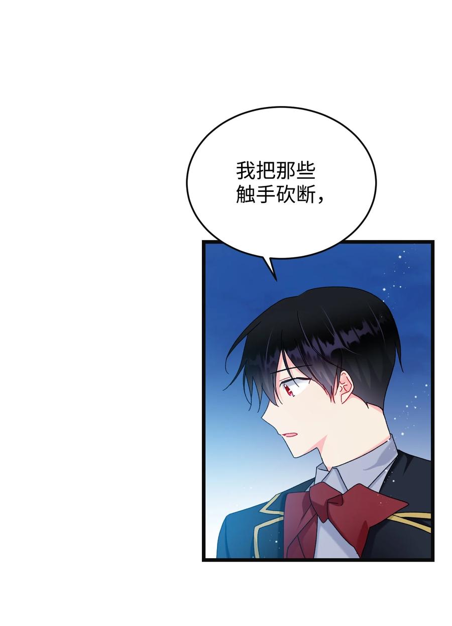 《穿越成渣女的我想换个男主HE》86 熟悉的红光 第12页