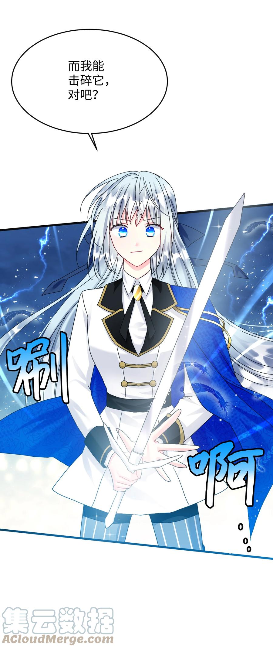 《穿越成渣女的我想换个男主HE》86 熟悉的红光 第16页