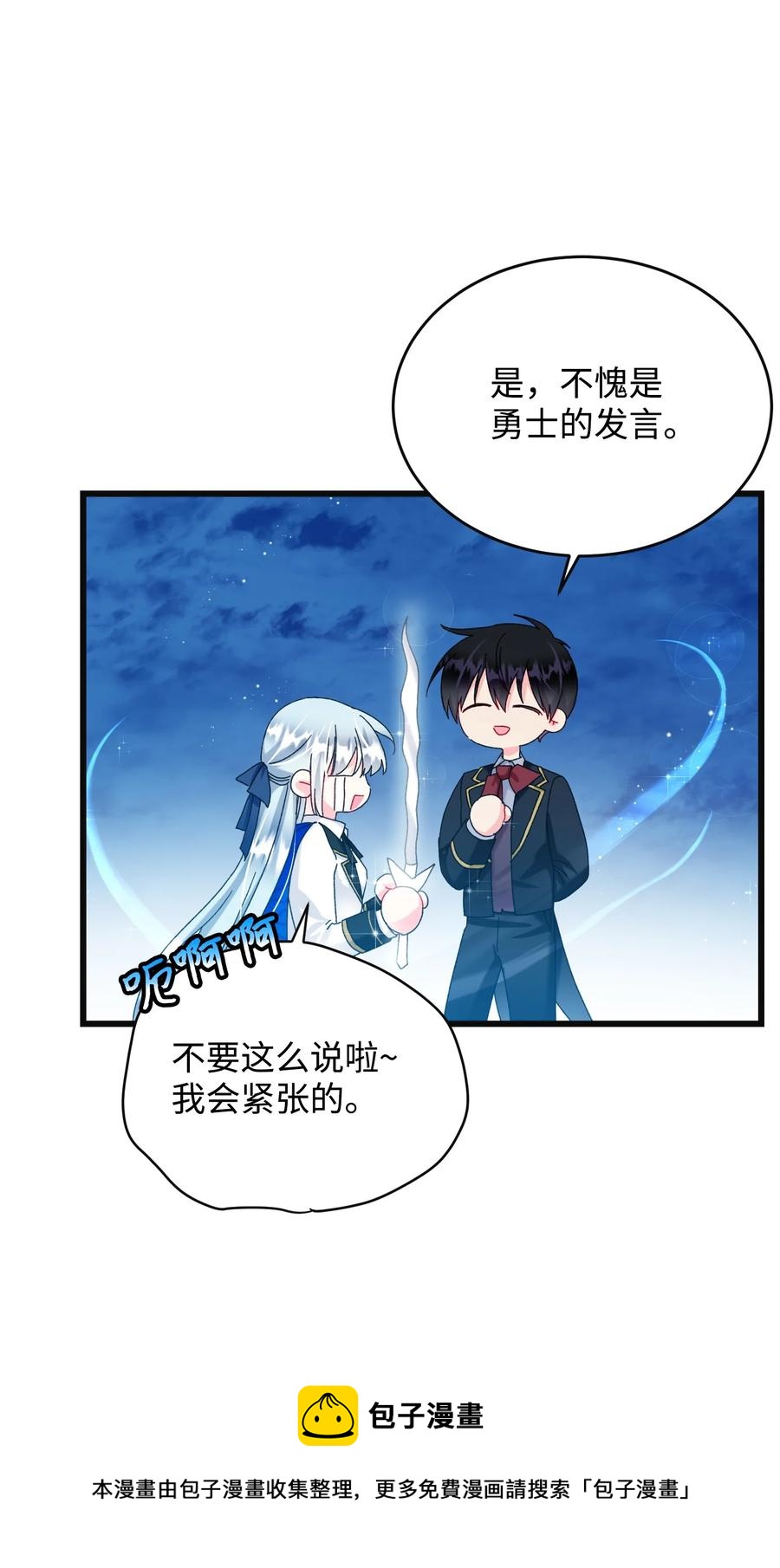 《穿越成渣女的我想换个男主HE》86 熟悉的红光 第17页