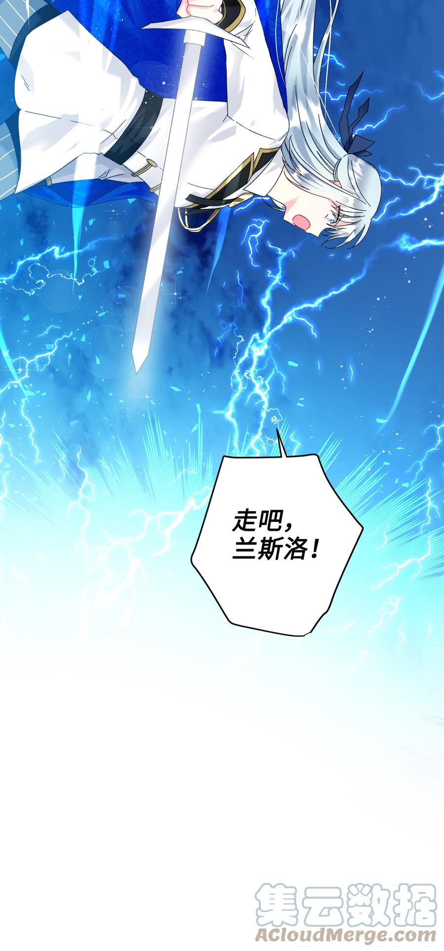 《穿越成渣女的我想换个男主HE》86 熟悉的红光 第19页
