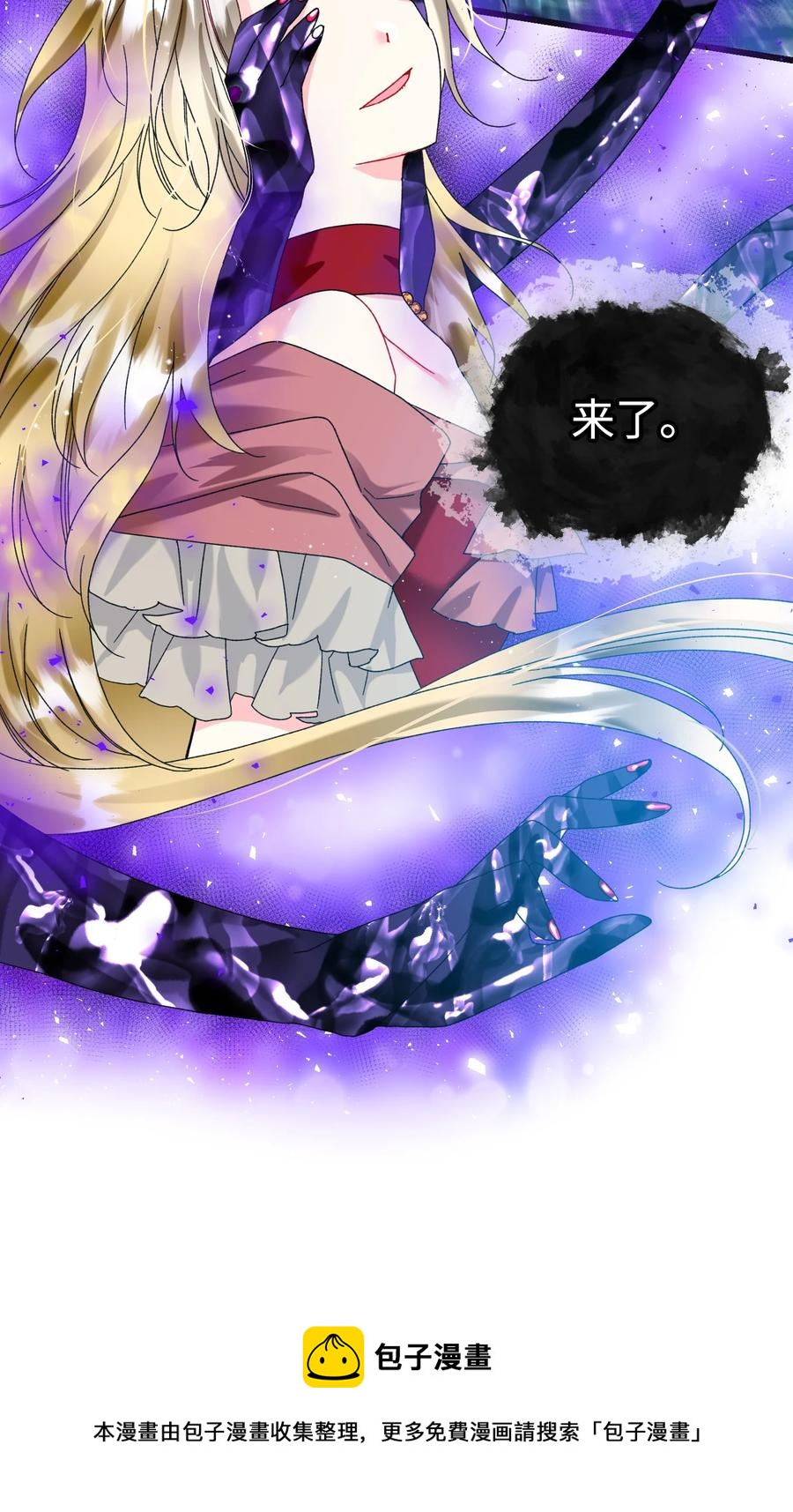 《穿越成渣女的我想换个男主HE》86 熟悉的红光 第21页