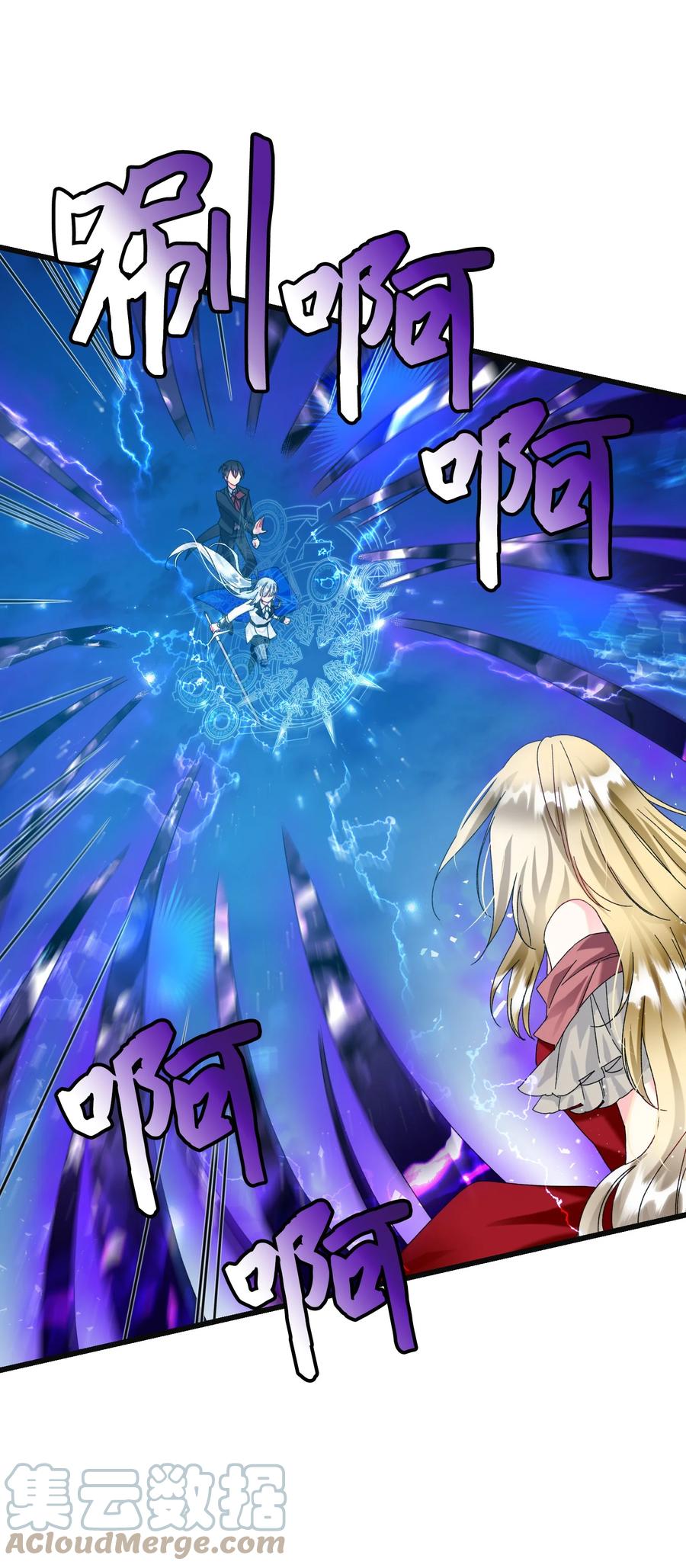 《穿越成渣女的我想换个男主HE》86 熟悉的红光 第22页