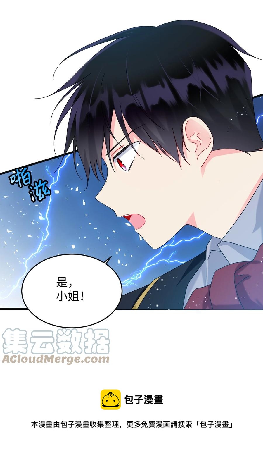 《穿越成渣女的我想换个男主HE》86 熟悉的红光 第25页