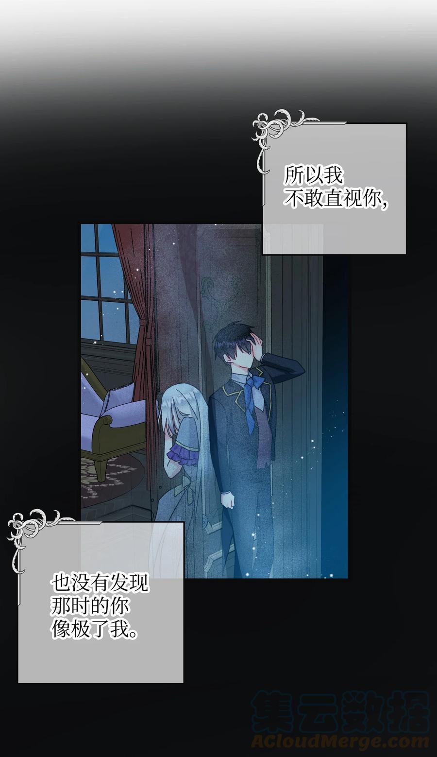 《穿越成渣女的我想换个男主HE》86 熟悉的红光 第34页