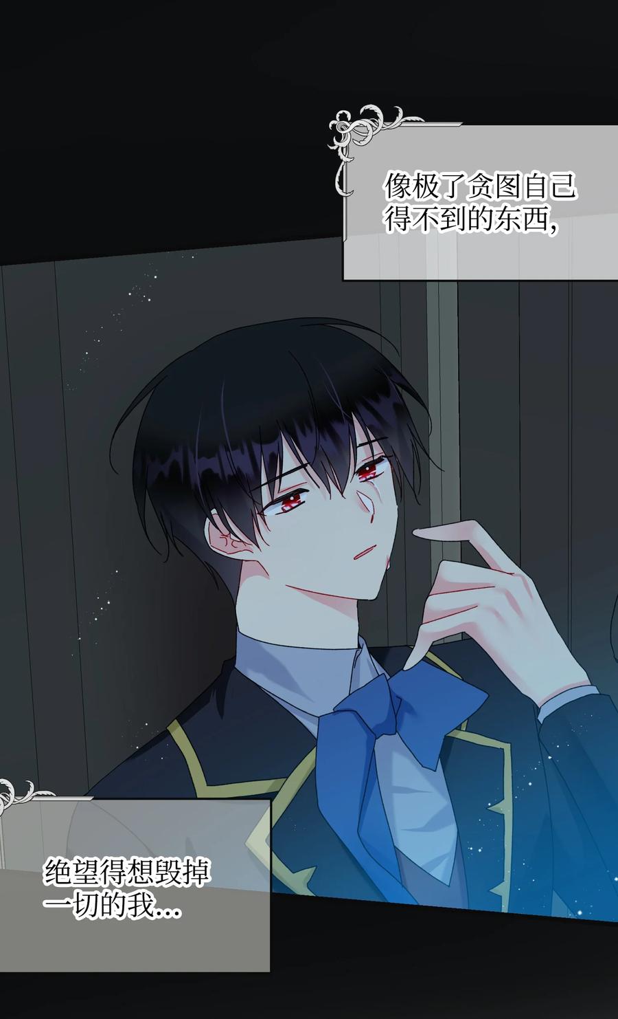 《穿越成渣女的我想换个男主HE》86 熟悉的红光 第35页