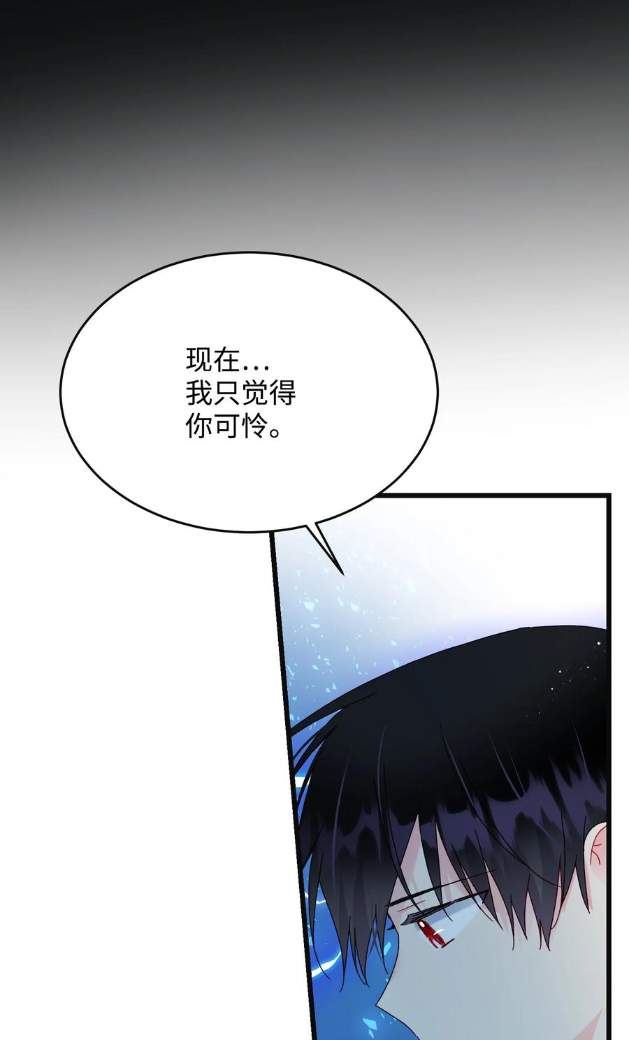 《穿越成渣女的我想换个男主HE》86 熟悉的红光 第36页