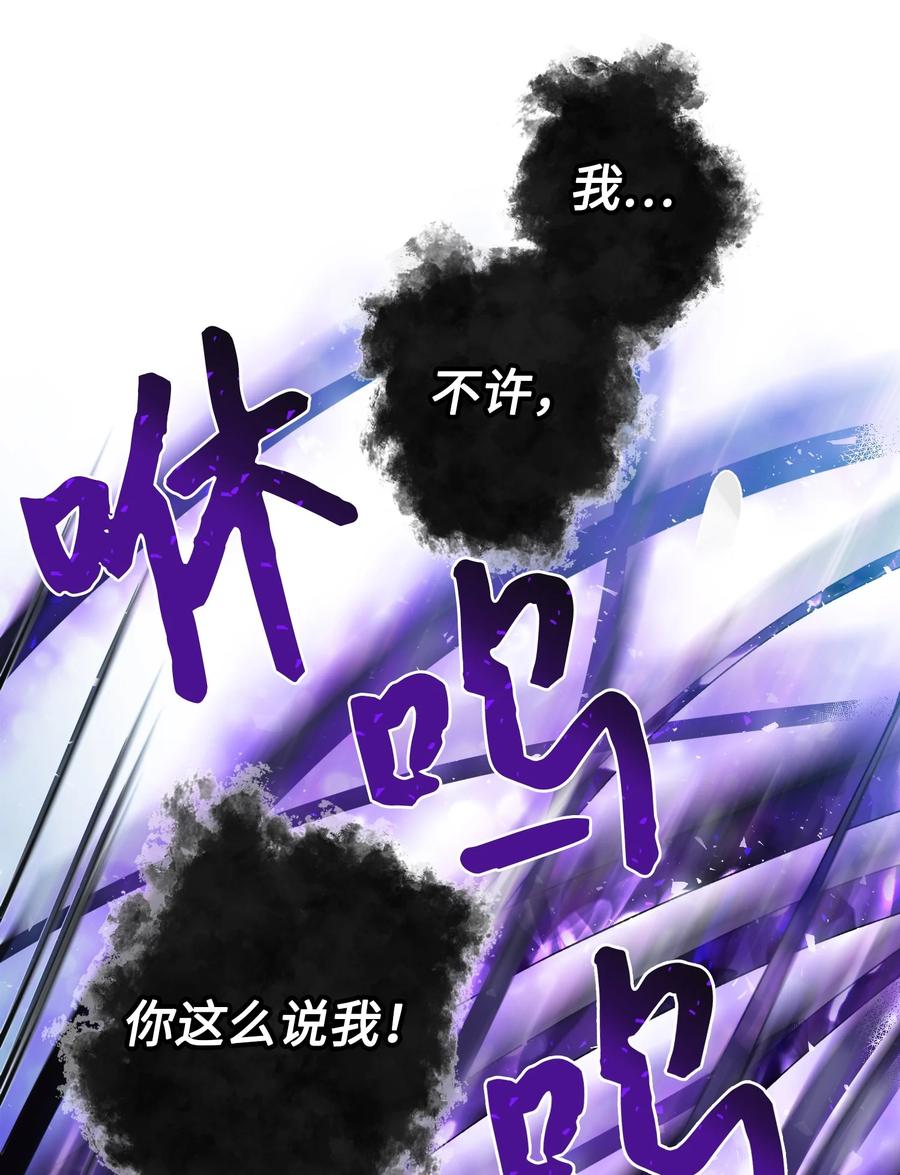 《穿越成渣女的我想换个男主HE》86 熟悉的红光 第38页