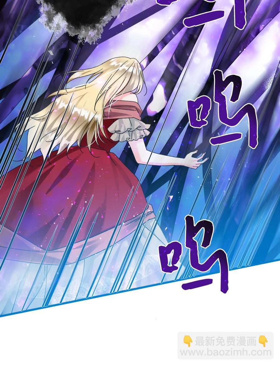 《穿越成渣女的我想换个男主HE》86 熟悉的红光 第39页