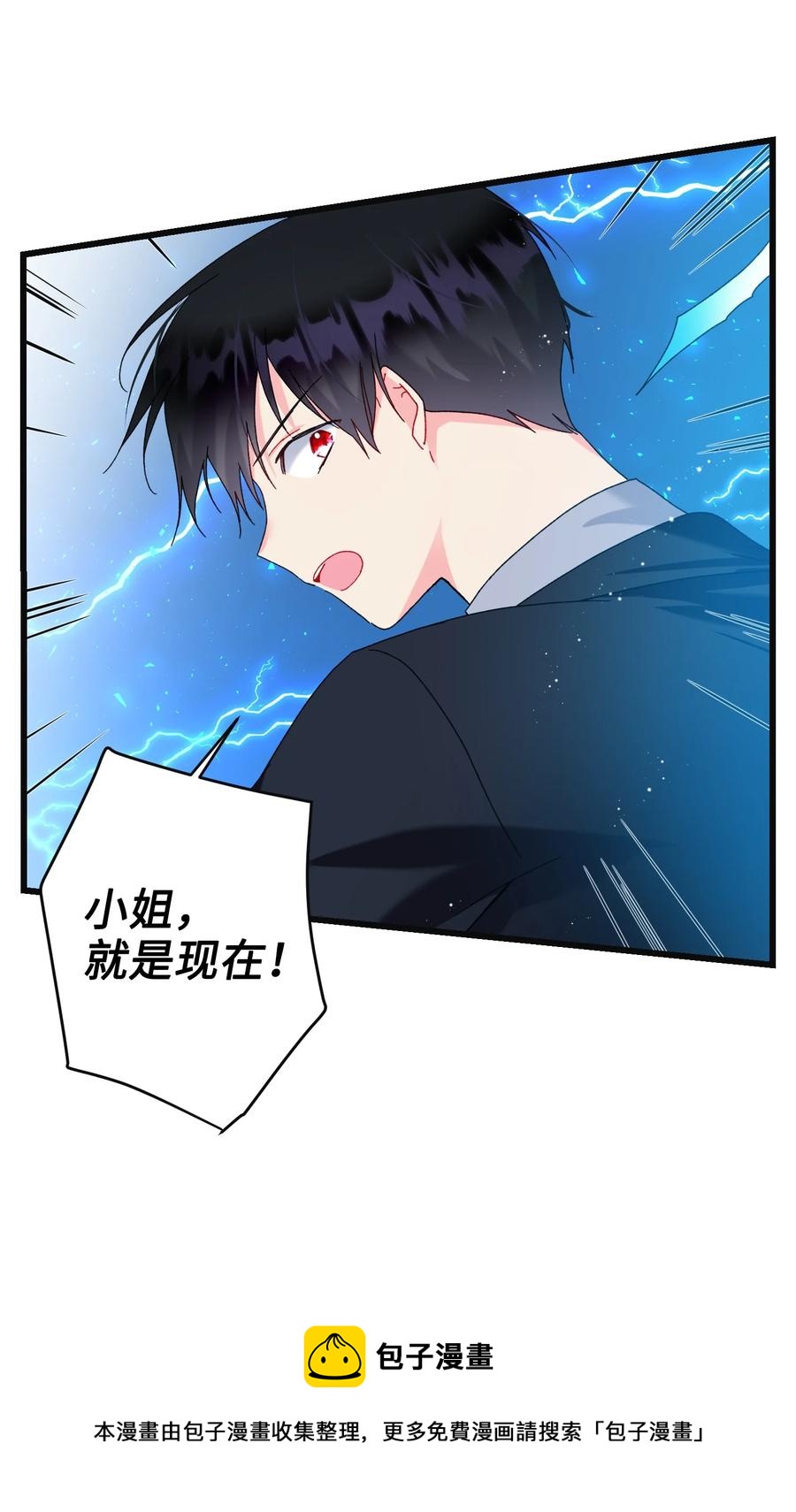 《穿越成渣女的我想换个男主HE》86 熟悉的红光 第41页