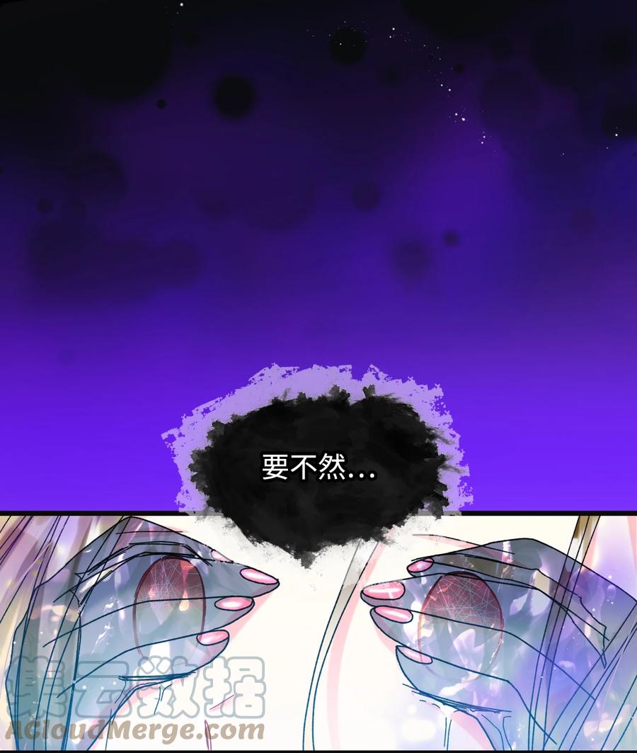 《穿越成渣女的我想换个男主HE》86 熟悉的红光 第4页