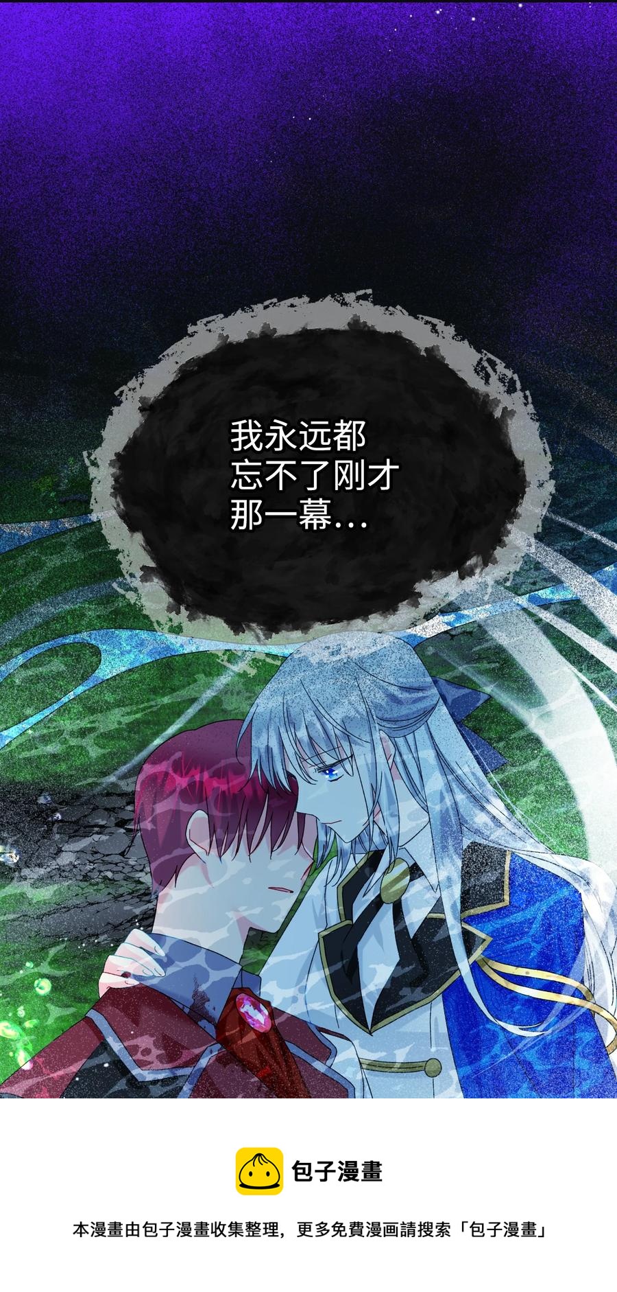 《穿越成渣女的我想换个男主HE》86 熟悉的红光 第5页