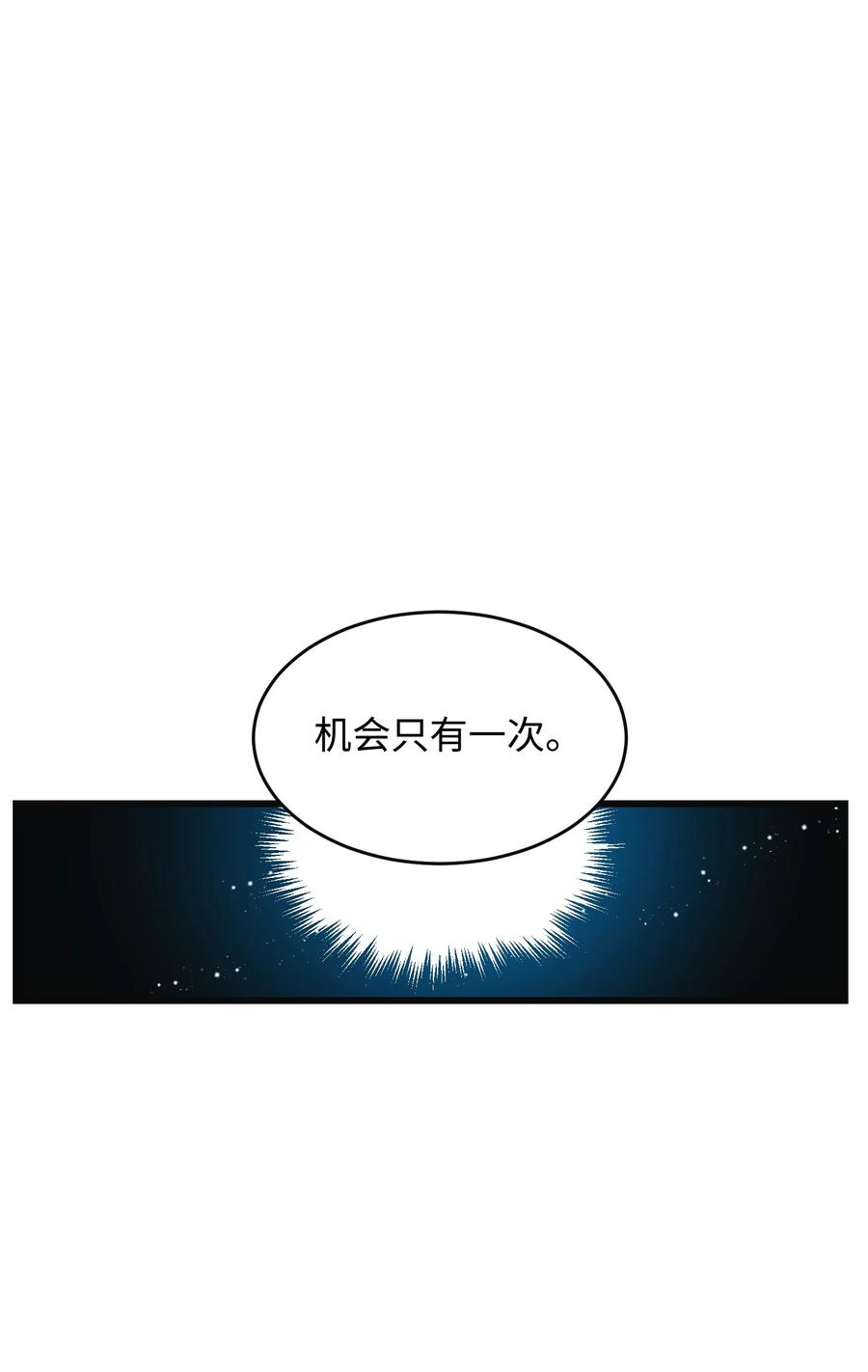 《穿越成渣女的我想换个男主HE》86 熟悉的红光 第8页
