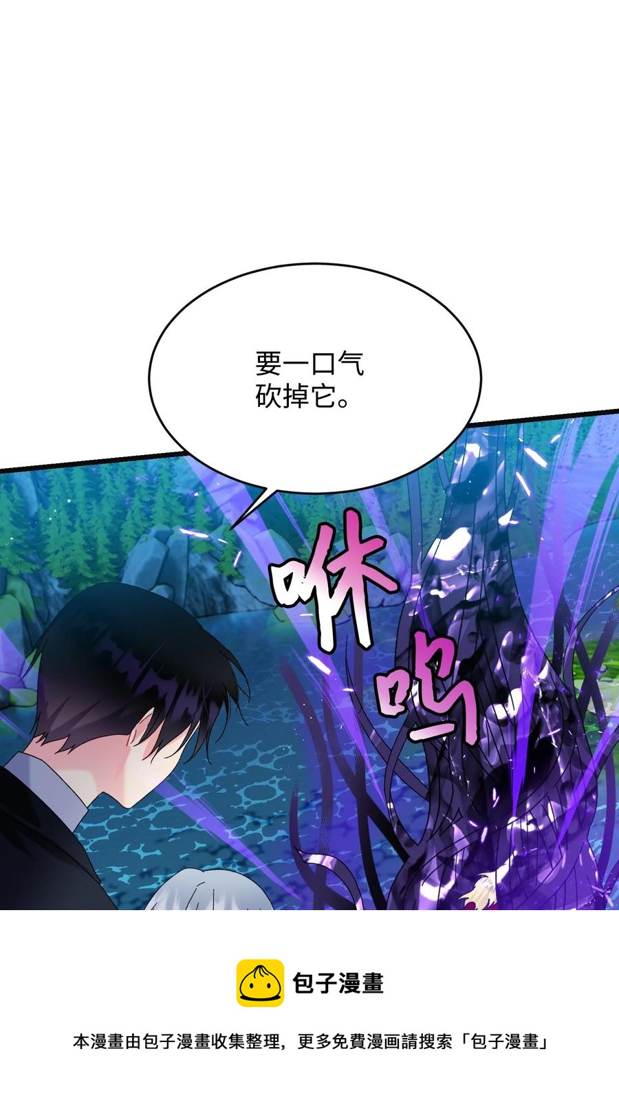 《穿越成渣女的我想换个男主HE》86 熟悉的红光 第9页