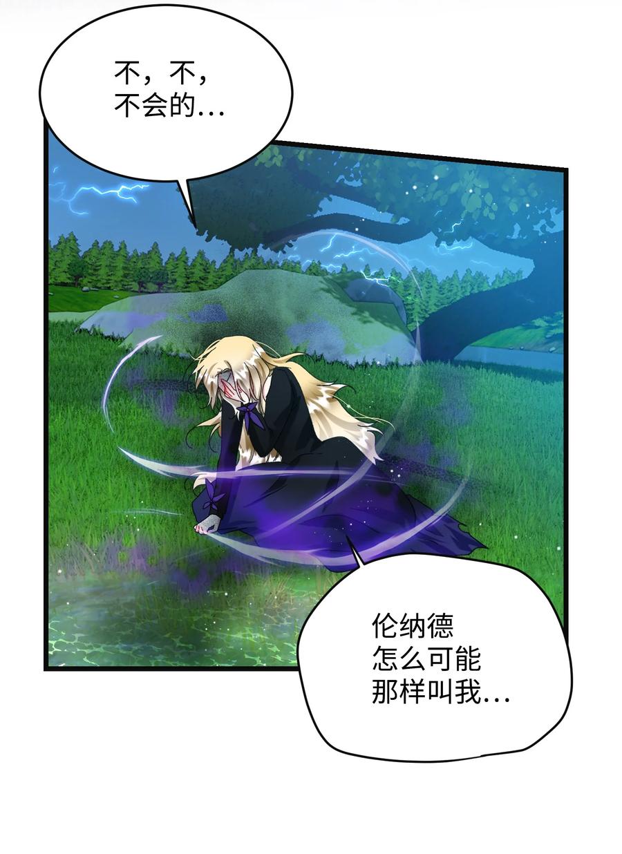 《穿越成渣女的我想换个男主HE》84 我有喜欢的人 第26页