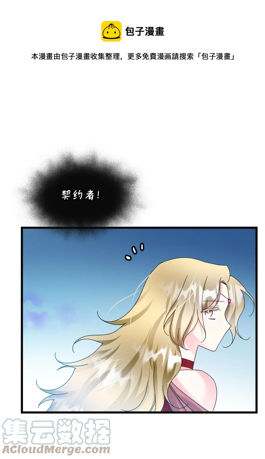 《穿越成渣女的我想换个男主HE》84 我有喜欢的人 第37页