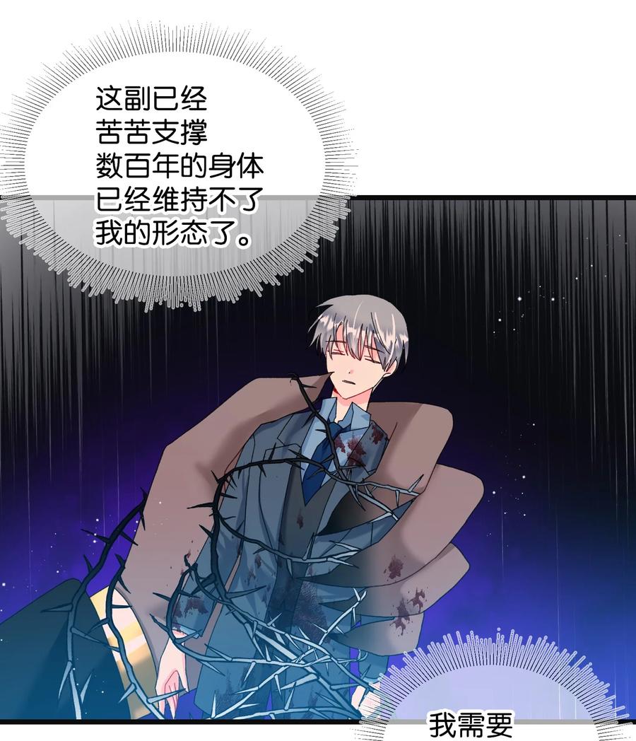 《穿越成渣女的我想换个男主HE》84 我有喜欢的人 第42页