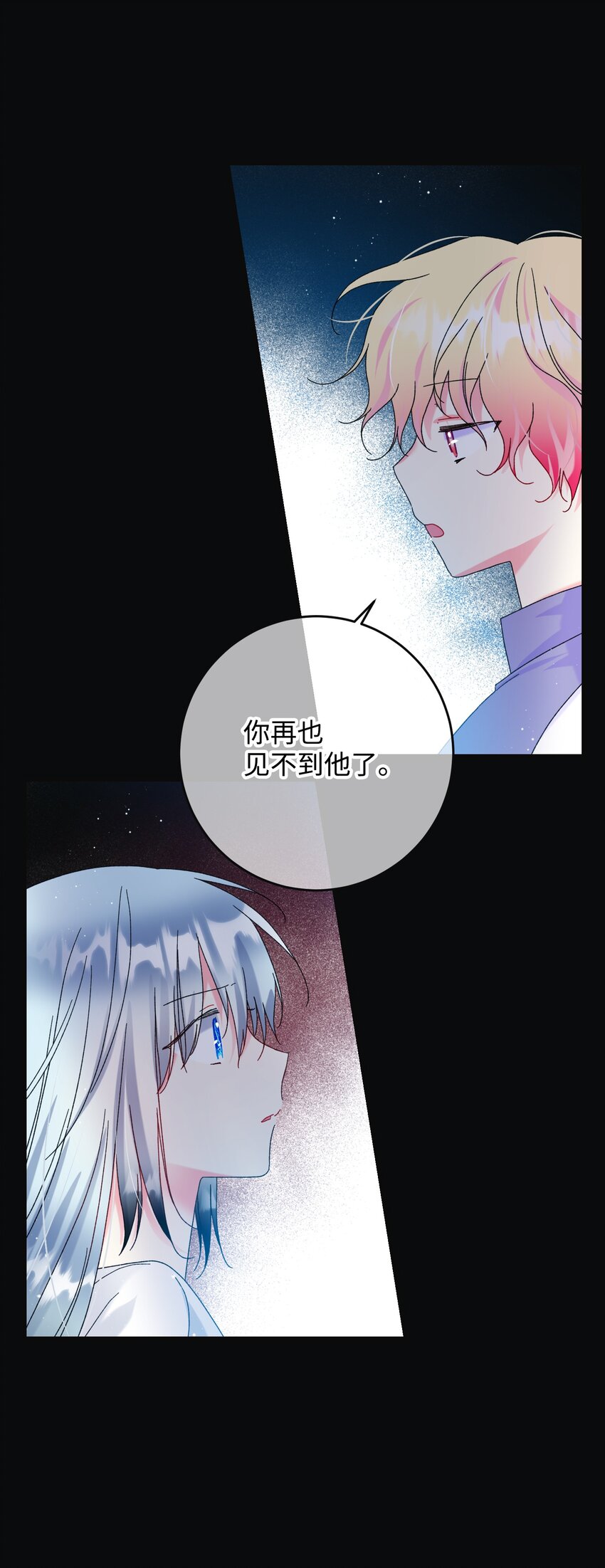 《穿越成渣女的我想换个男主HE》89 再见了，夏洛蒂 第10页