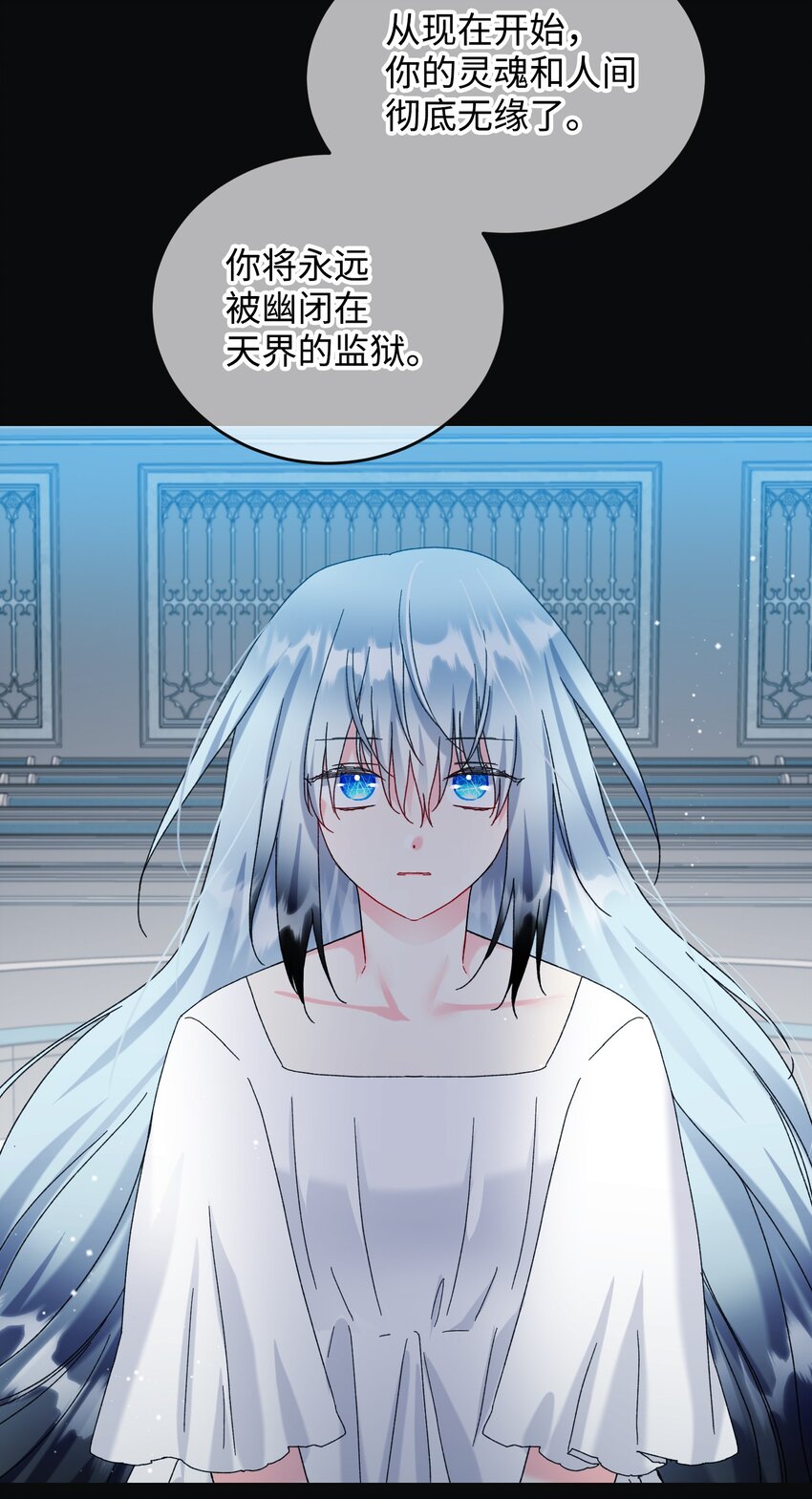 《穿越成渣女的我想换个男主HE》89 再见了，夏洛蒂 第14页