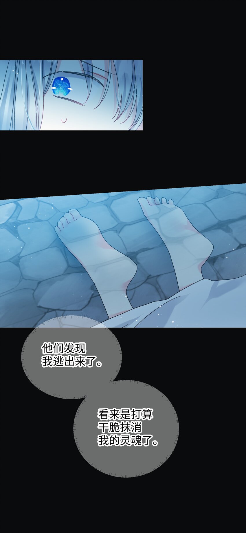 《穿越成渣女的我想换个男主HE》89 再见了，夏洛蒂 第28页