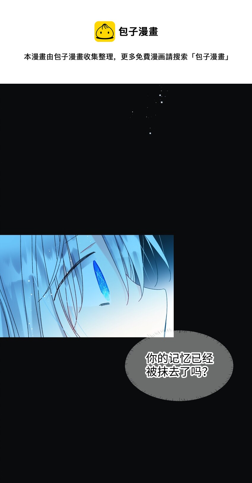 《穿越成渣女的我想换个男主HE》89 再见了，夏洛蒂 第33页