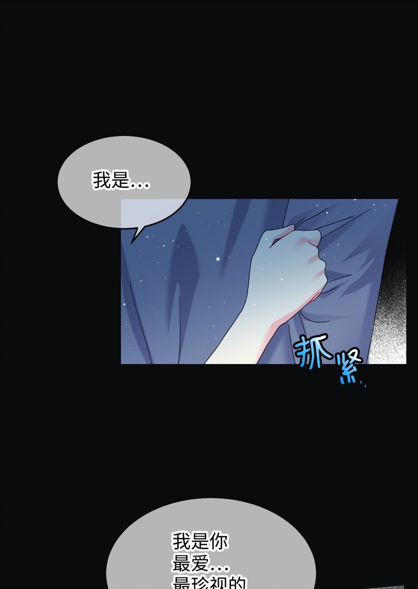 《穿越成渣女的我想换个男主HE》89 再见了，夏洛蒂 第34页