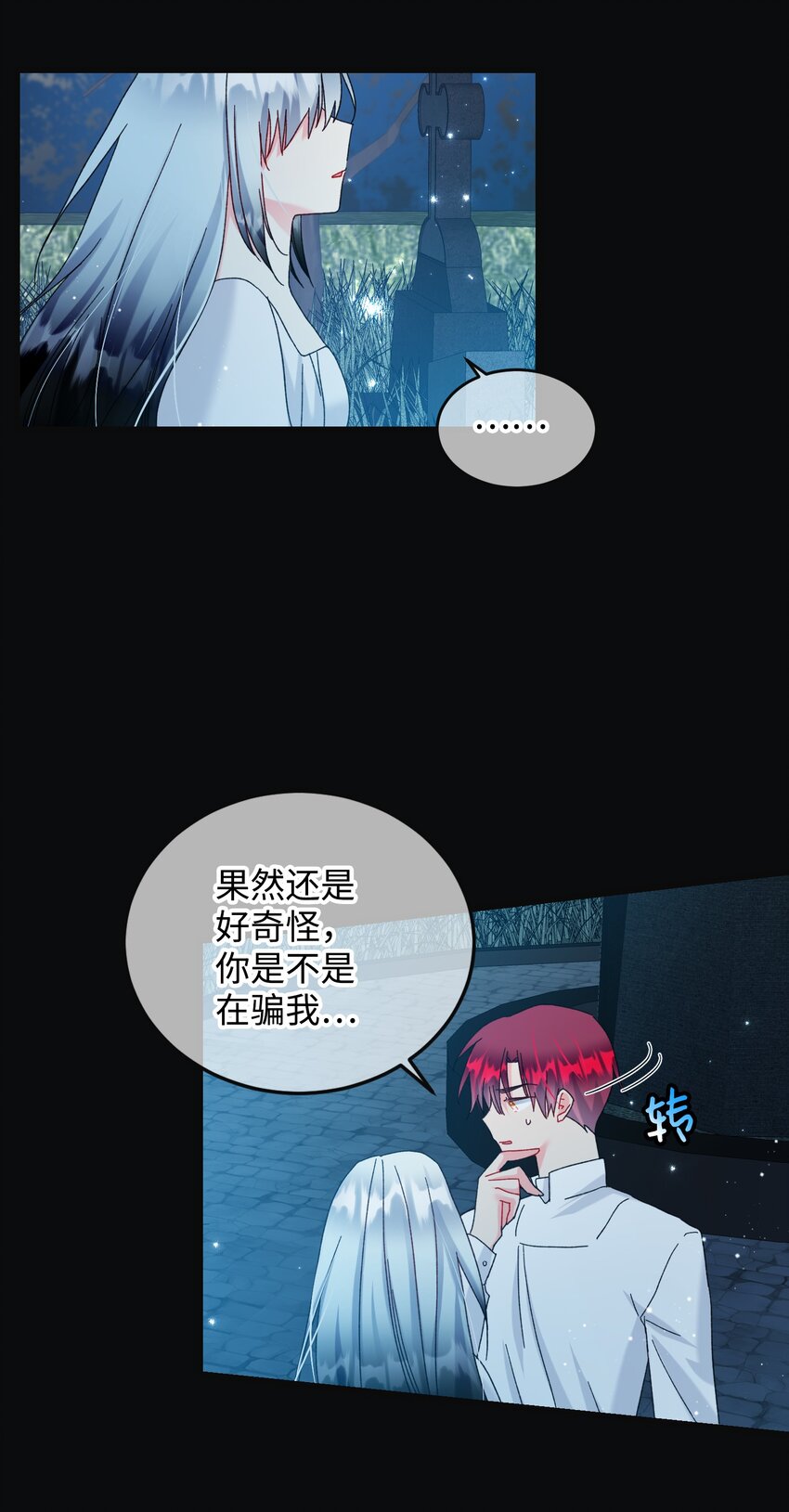 《穿越成渣女的我想换个男主HE》89 再见了，夏洛蒂 第42页
