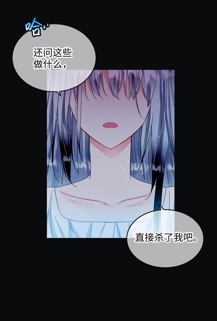 《穿越成渣女的我想换个男主HE》89 再见了，夏洛蒂 第7页