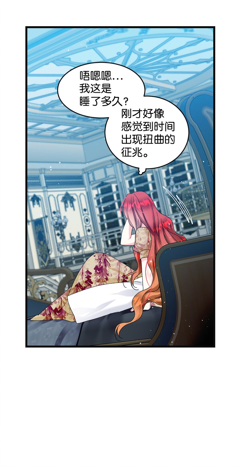 《穿越成渣女的我想换个男主HE》91 番外1 求婚的小孩 第20页