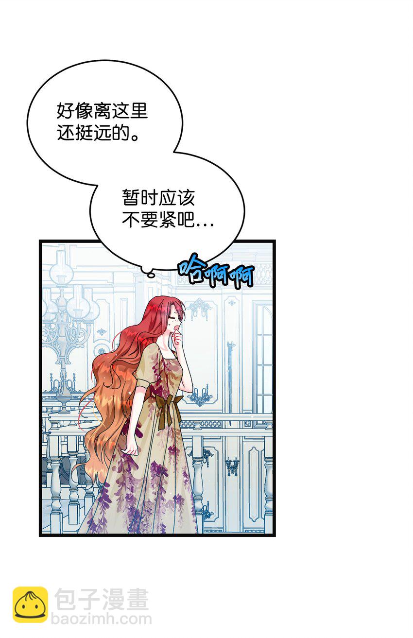 《穿越成渣女的我想换个男主HE》91 番外1 求婚的小孩 第21页
