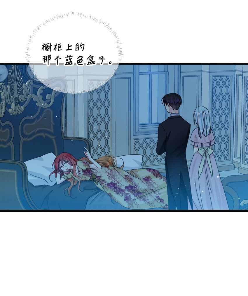 《穿越成渣女的我想换个男主HE》91 番外1 求婚的小孩 第24页