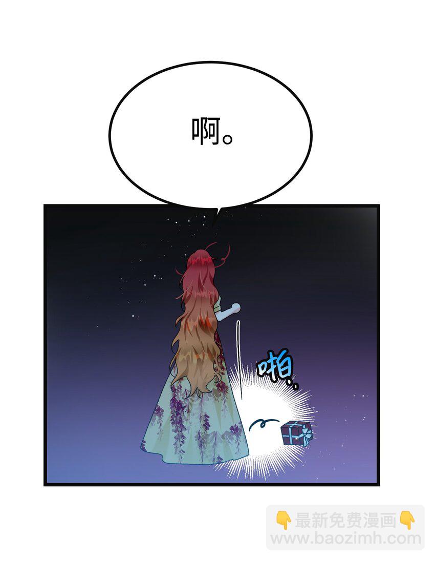 《穿越成渣女的我想换个男主HE》91 番外1 求婚的小孩 第25页
