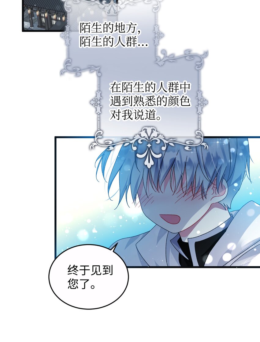 《穿越成渣女的我想换个男主HE》91 番外1 求婚的小孩 第2页