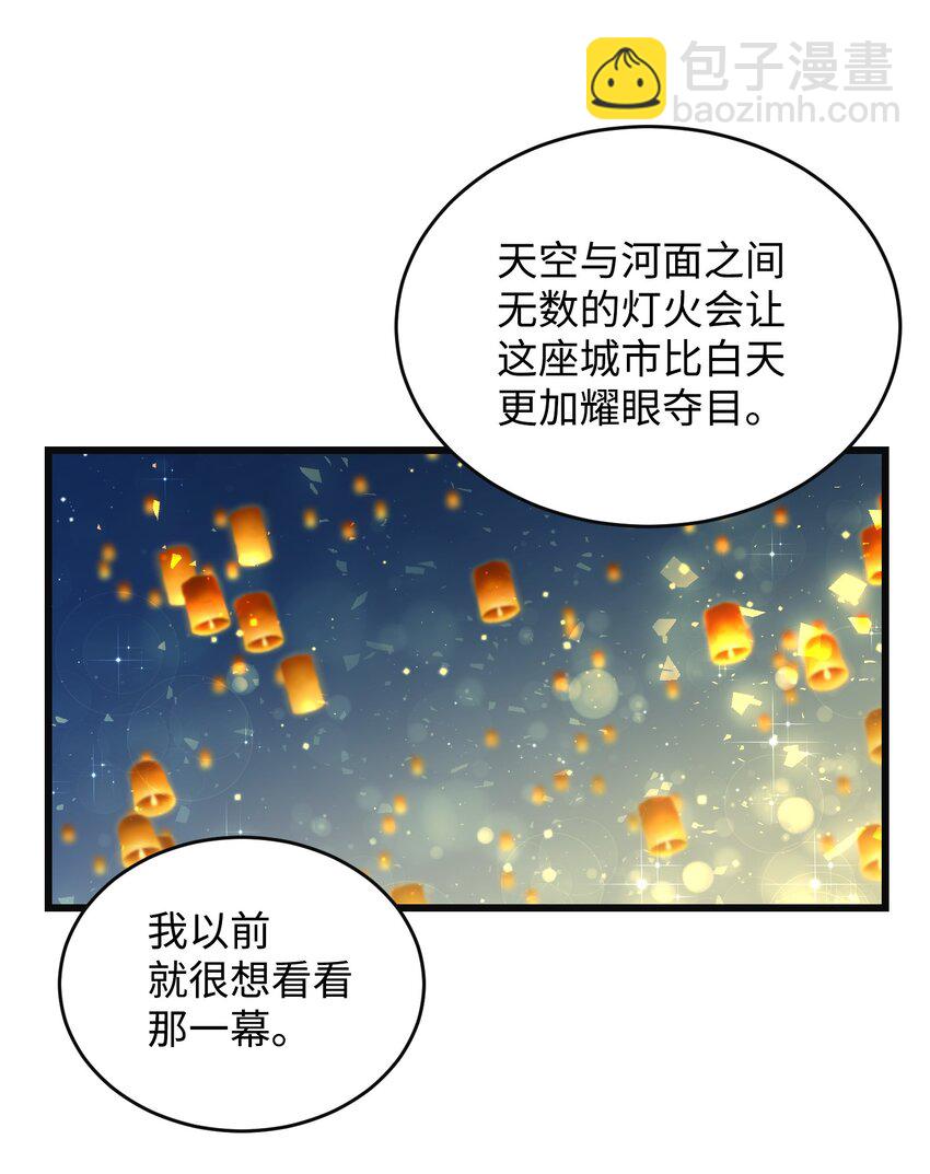 《穿越成渣女的我想换个男主HE》91 番外1 求婚的小孩 第31页