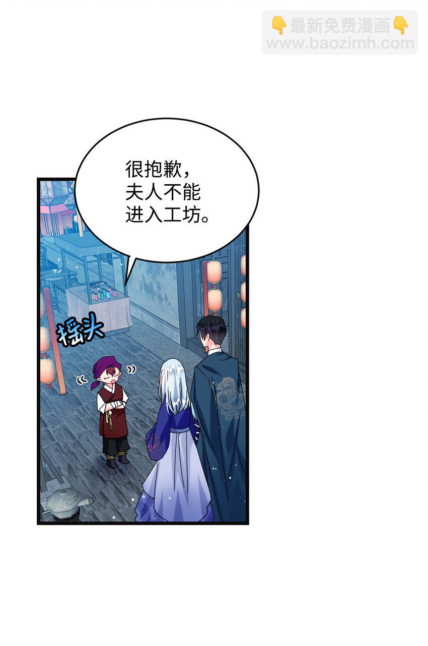 《穿越成渣女的我想换个男主HE》91 番外1 求婚的小孩 第36页