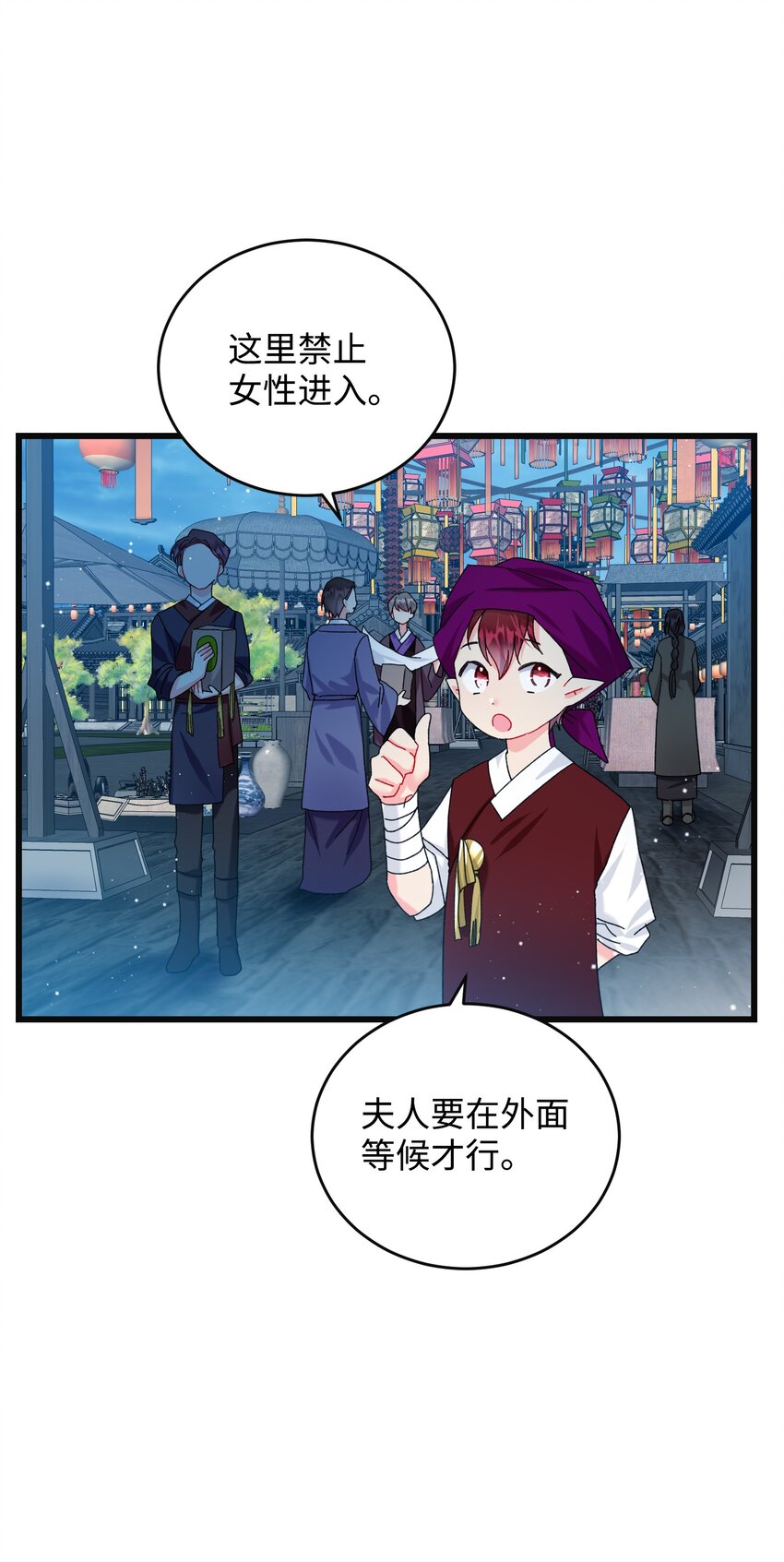《穿越成渣女的我想换个男主HE》91 番外1 求婚的小孩 第38页